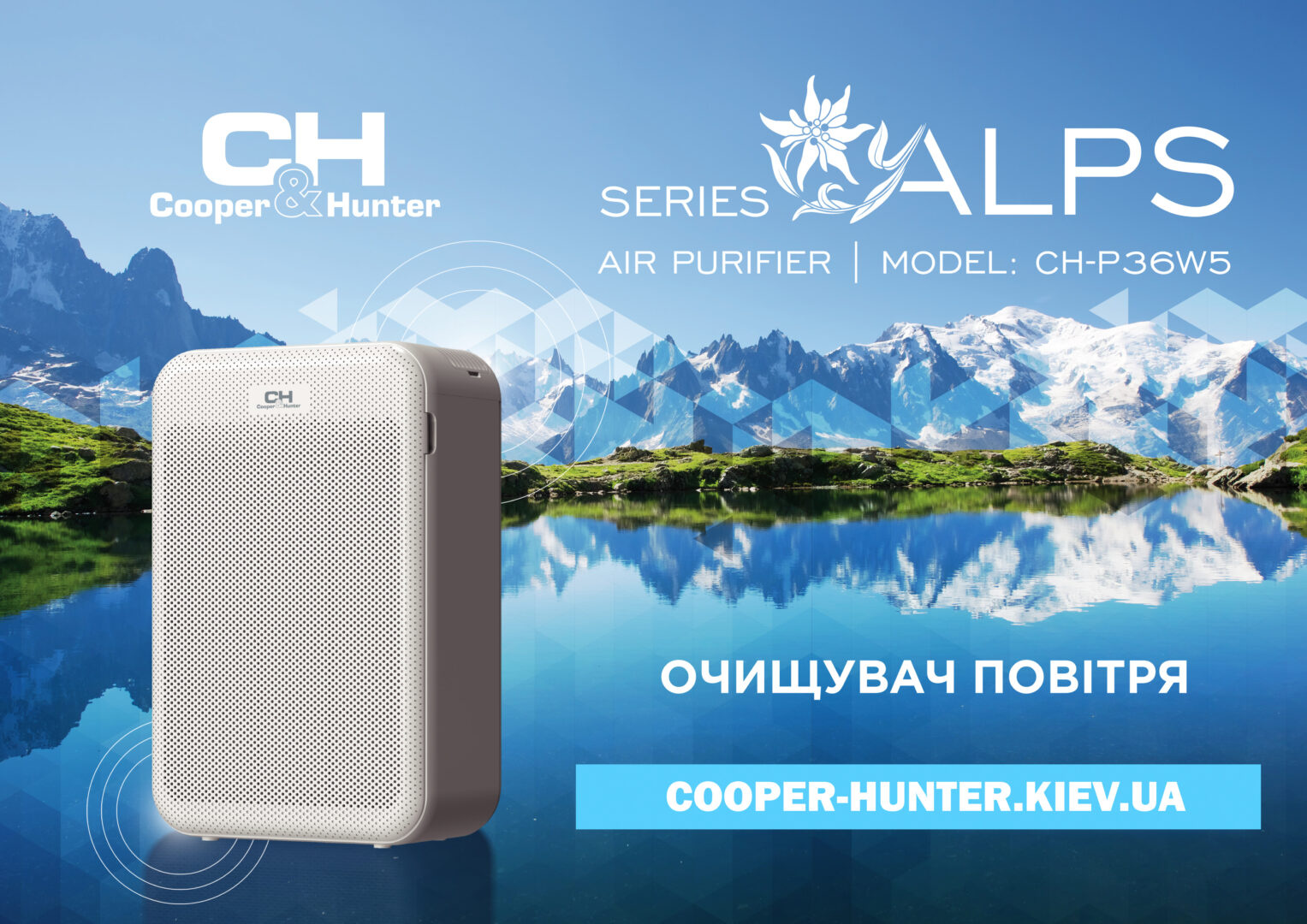 Купити очисник повітря CH-P36W5 Alps в Києві