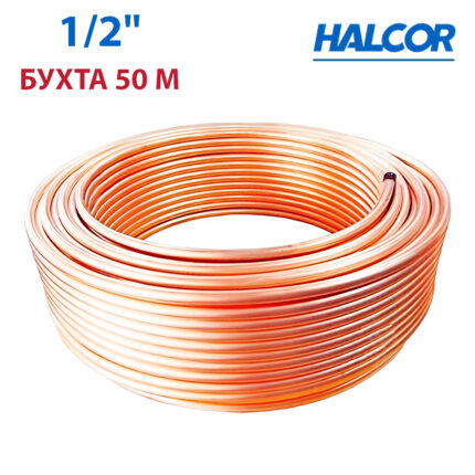 Мідна труба 1/2″ (12,7 x 0,81 мм) Halcor, Греція – бухта 50 м
