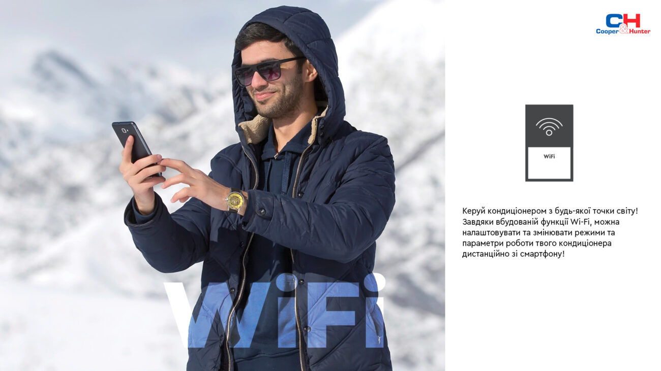 wifi керування в кондиціонері