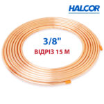 Мідна труба 3/8″ (9,53×0,81) Halcor Греція відріз 15 м