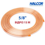 Мідна труба 5/8″ (15,88×0,89) Halcor Греція відріз 15 м