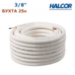 Мідна труба в ізоляції 3/8’’(9.52 мм) Halcor, Греція – бухта 25 м