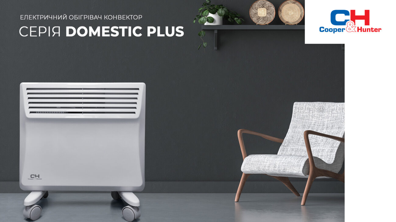 Domestic Plus CH-1500-EC