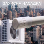 Насадка для захисту дренажної трубки