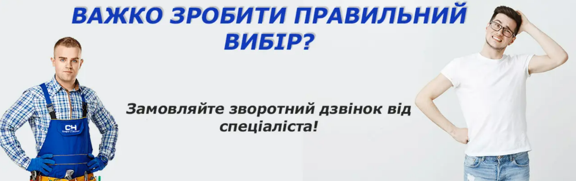Зворотній дзвінок спеціаліста